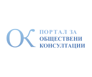 portal za obshtestveni konsultacii